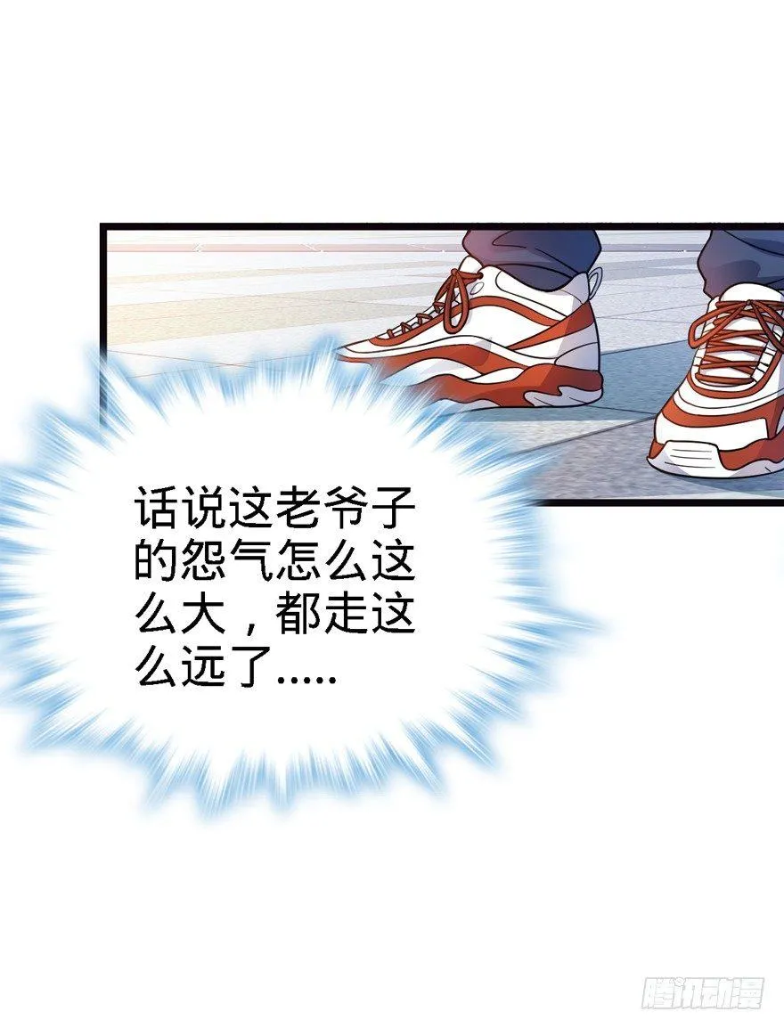 16 少年，学剑吗？ 第24页
