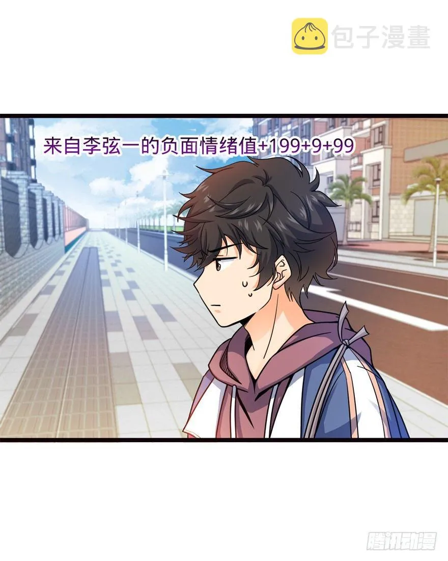 16 少年，学剑吗？ 第25页