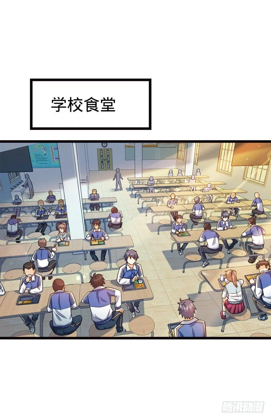 16 少年，学剑吗？ 第26页