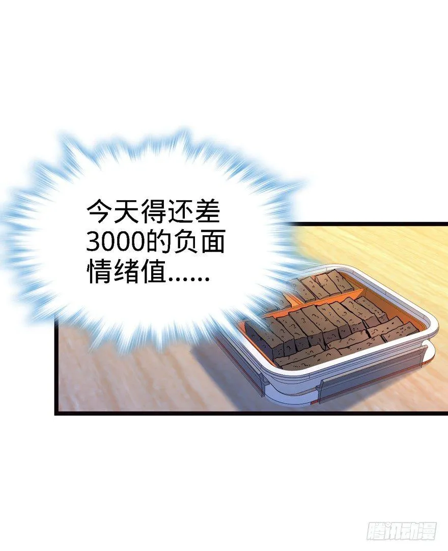 16 少年，学剑吗？ 第27页