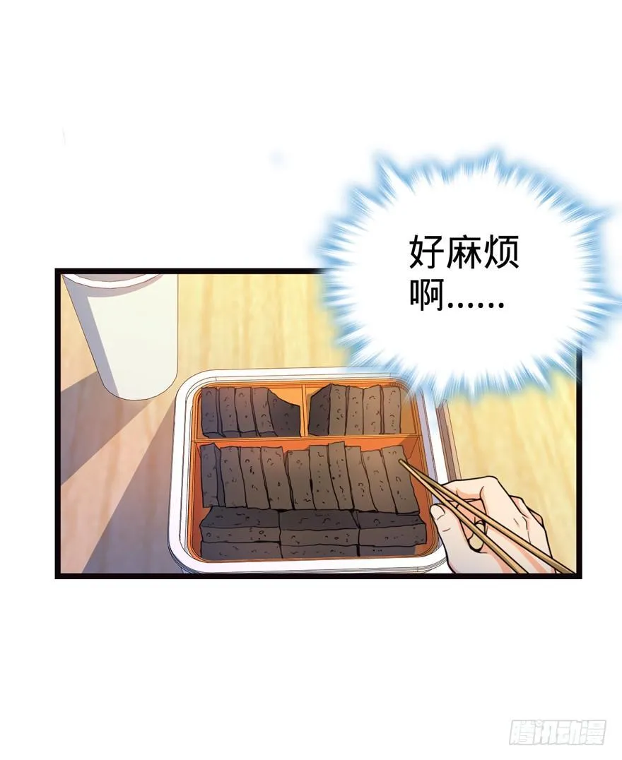 16 少年，学剑吗？ 第29页