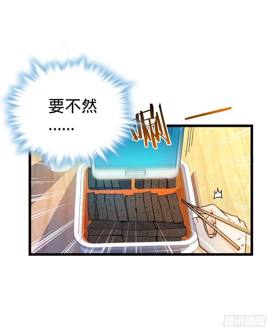 16 少年，学剑吗？ 第30页