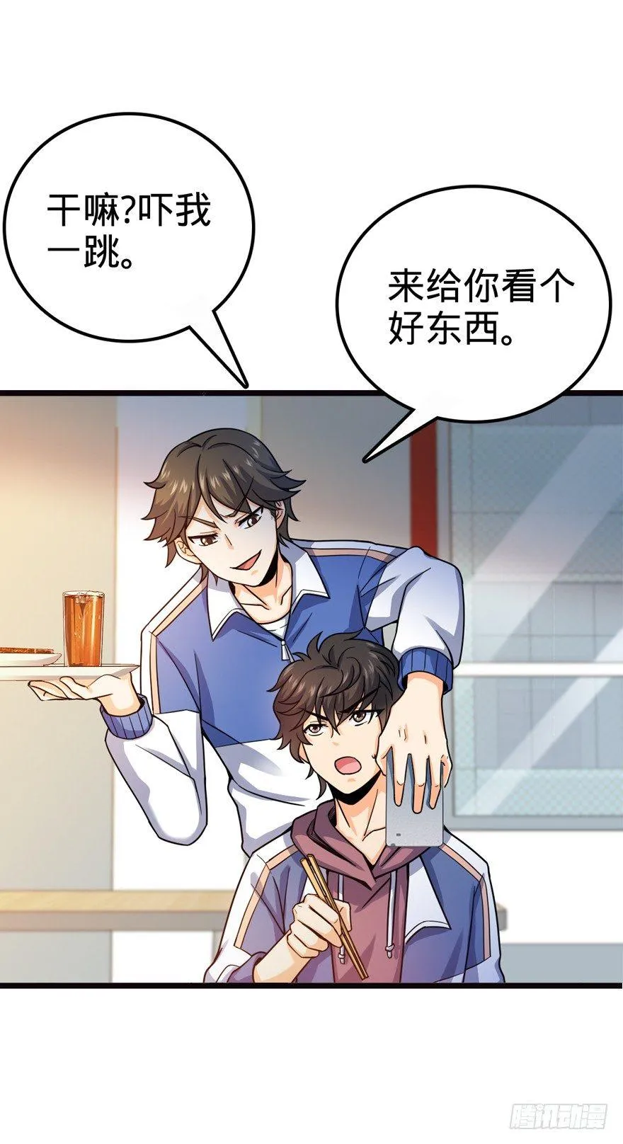 16 少年，学剑吗？ 第31页