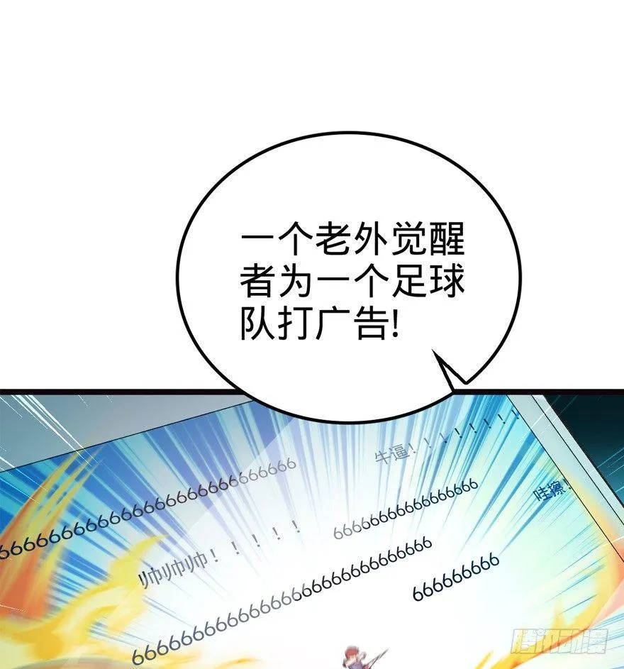 16 少年，学剑吗？ 第33页