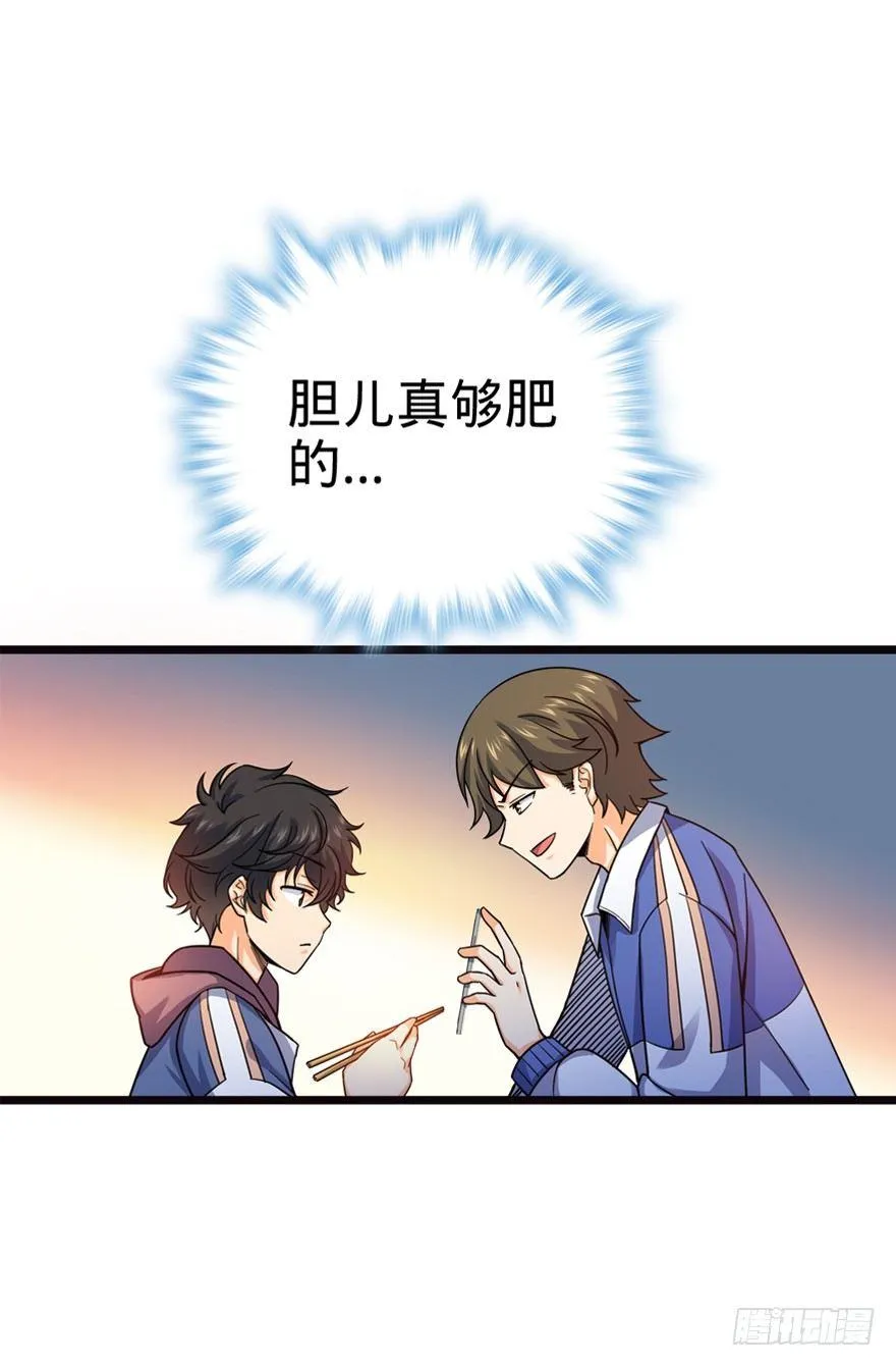 16 少年，学剑吗？ 第35页