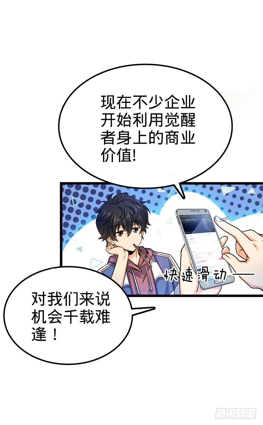 16 少年，学剑吗？ 第36页