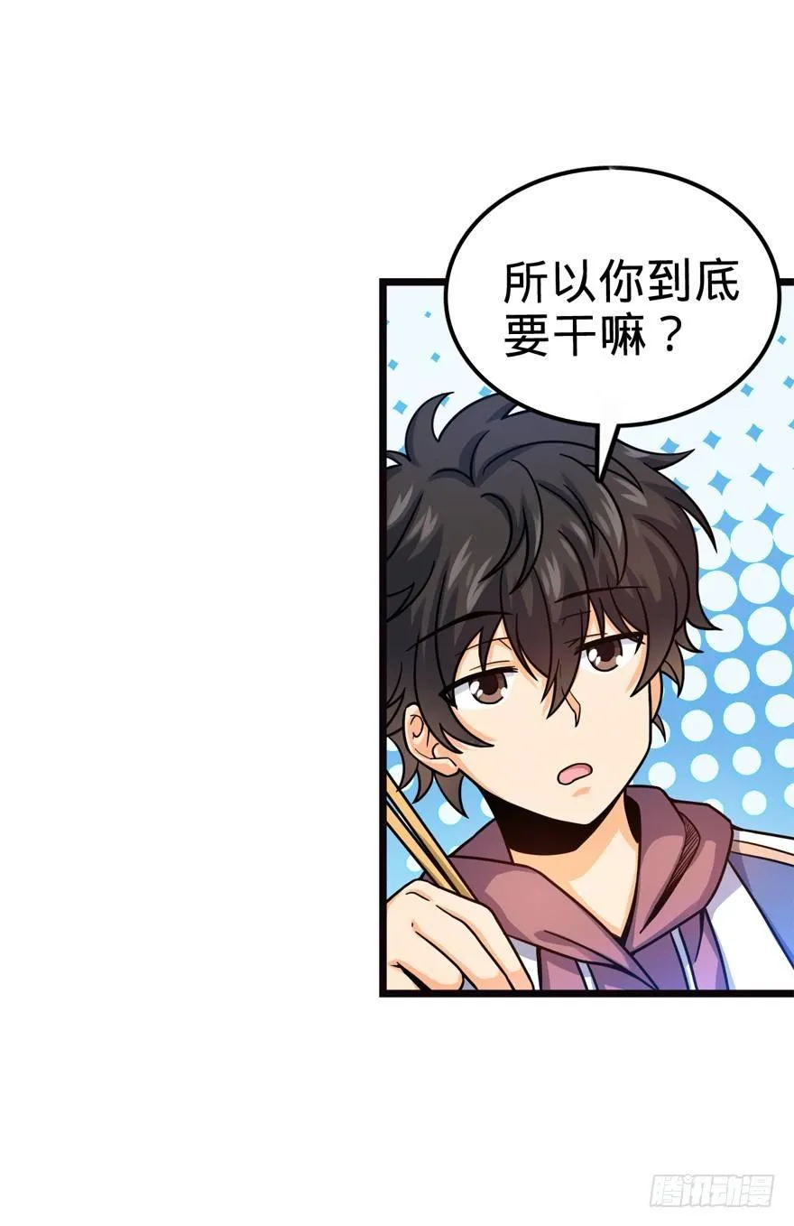 16 少年，学剑吗？ 第37页
