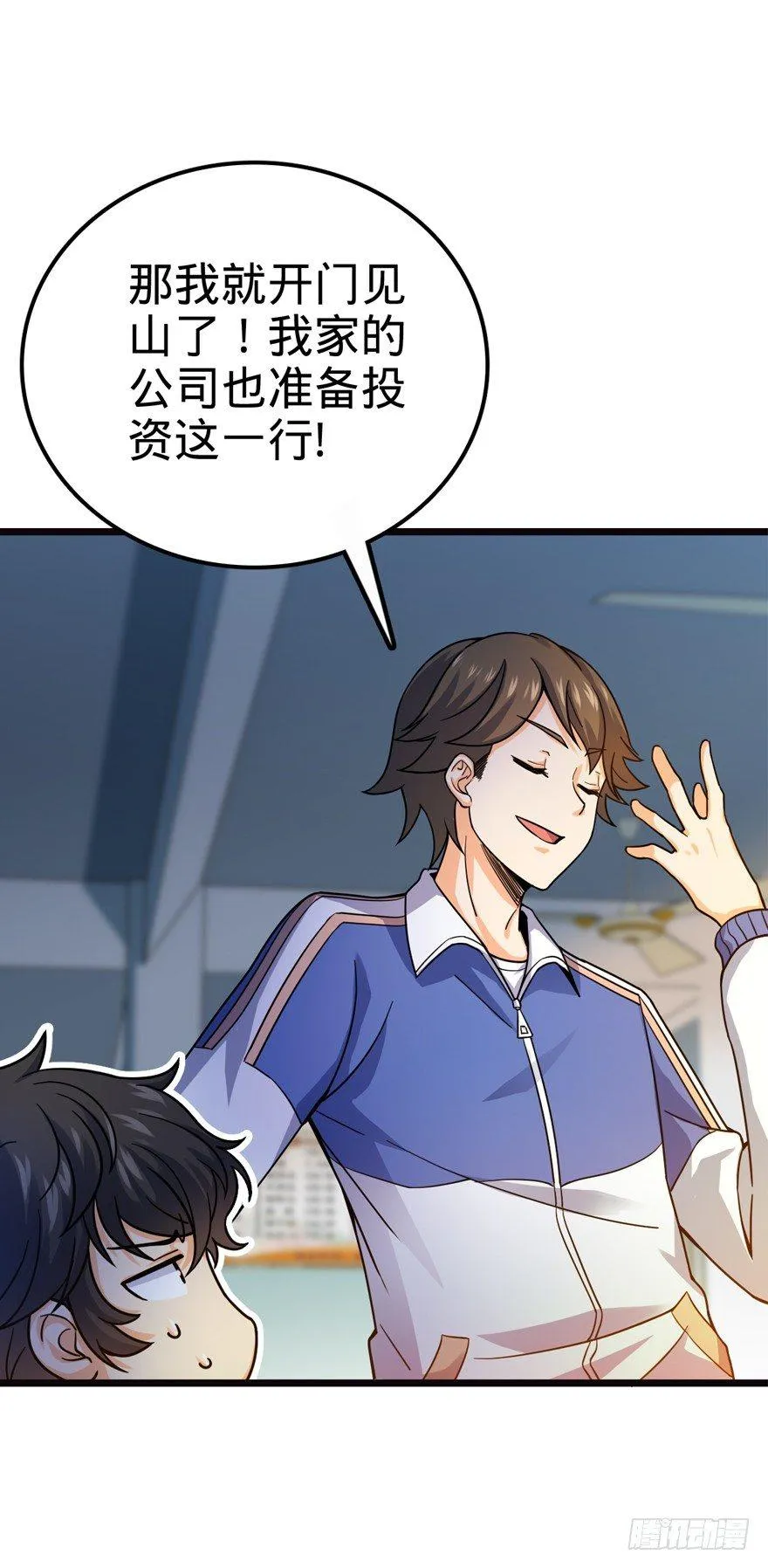 16 少年，学剑吗？ 第38页