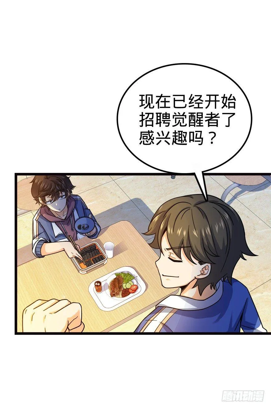 16 少年，学剑吗？ 第39页