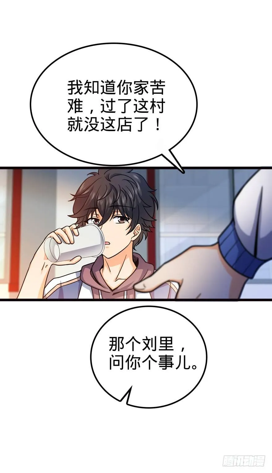 16 少年，学剑吗？ 第40页