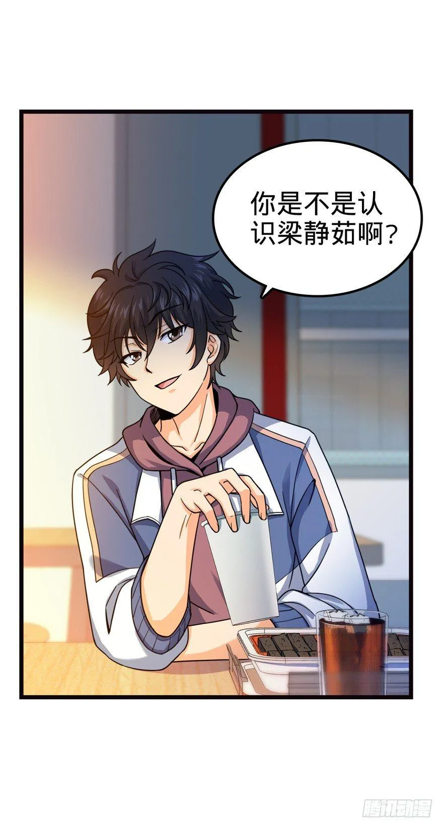 16 少年，学剑吗？ 第41页