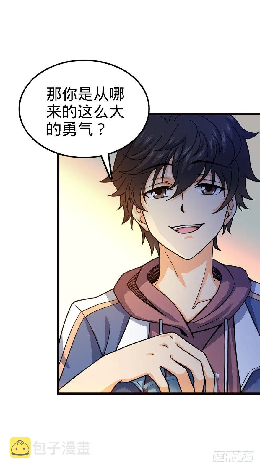 16 少年，学剑吗？ 第43页