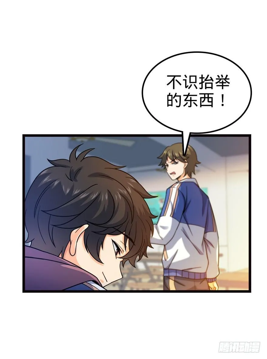 16 少年，学剑吗？ 第46页