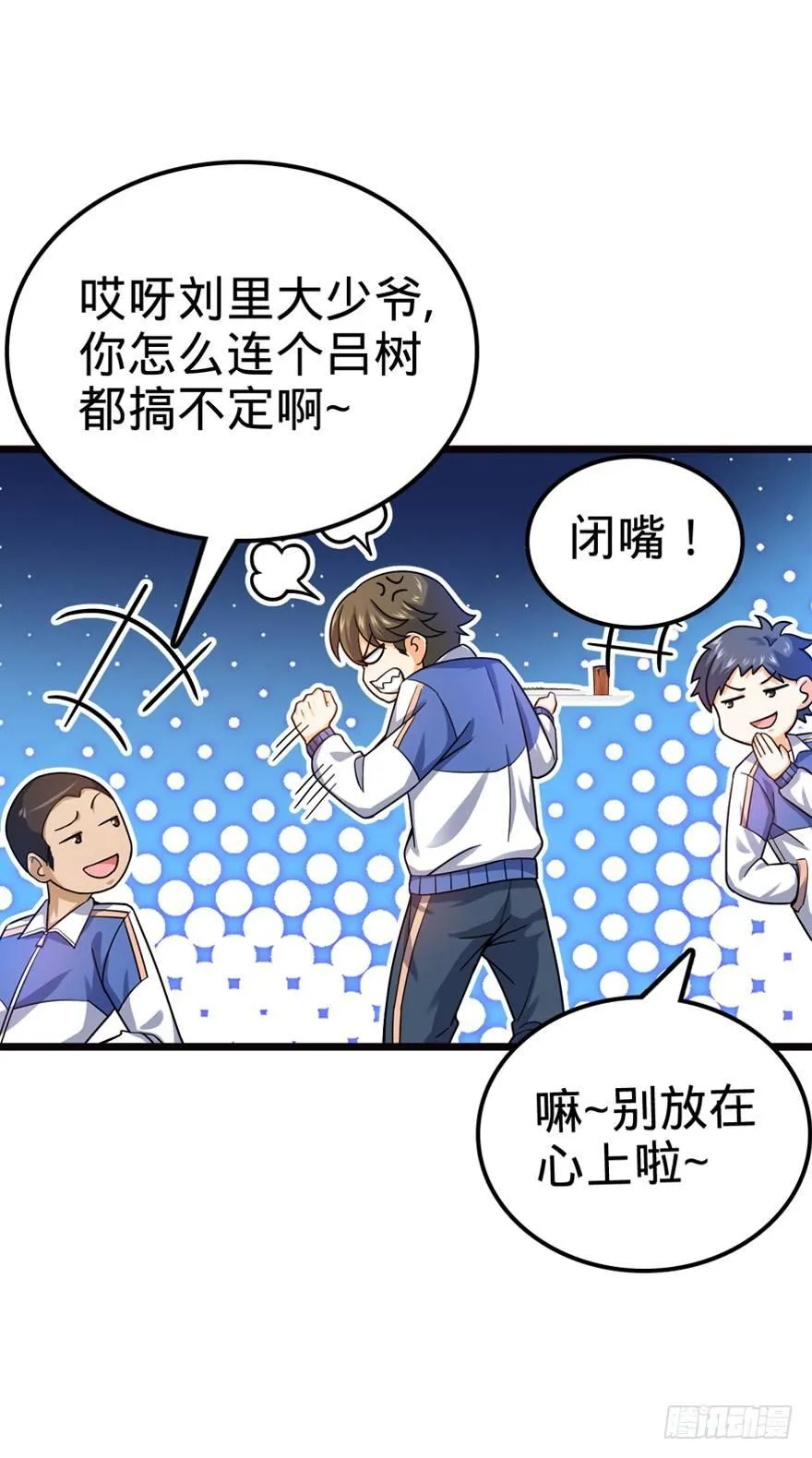 16 少年，学剑吗？ 第47页