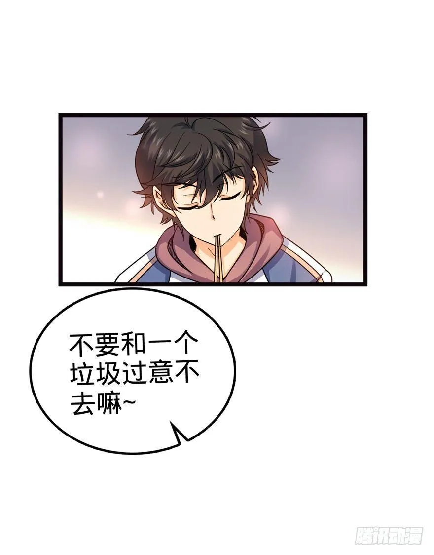 16 少年，学剑吗？ 第48页