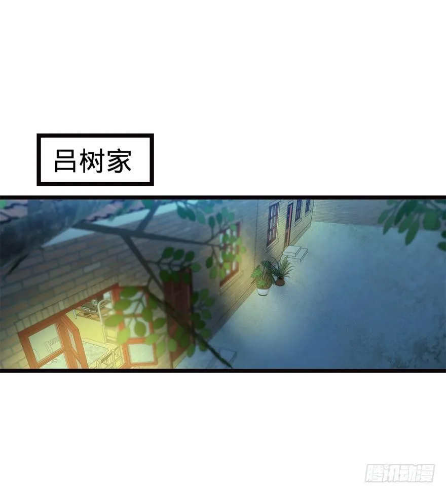 16 少年，学剑吗？ 第49页