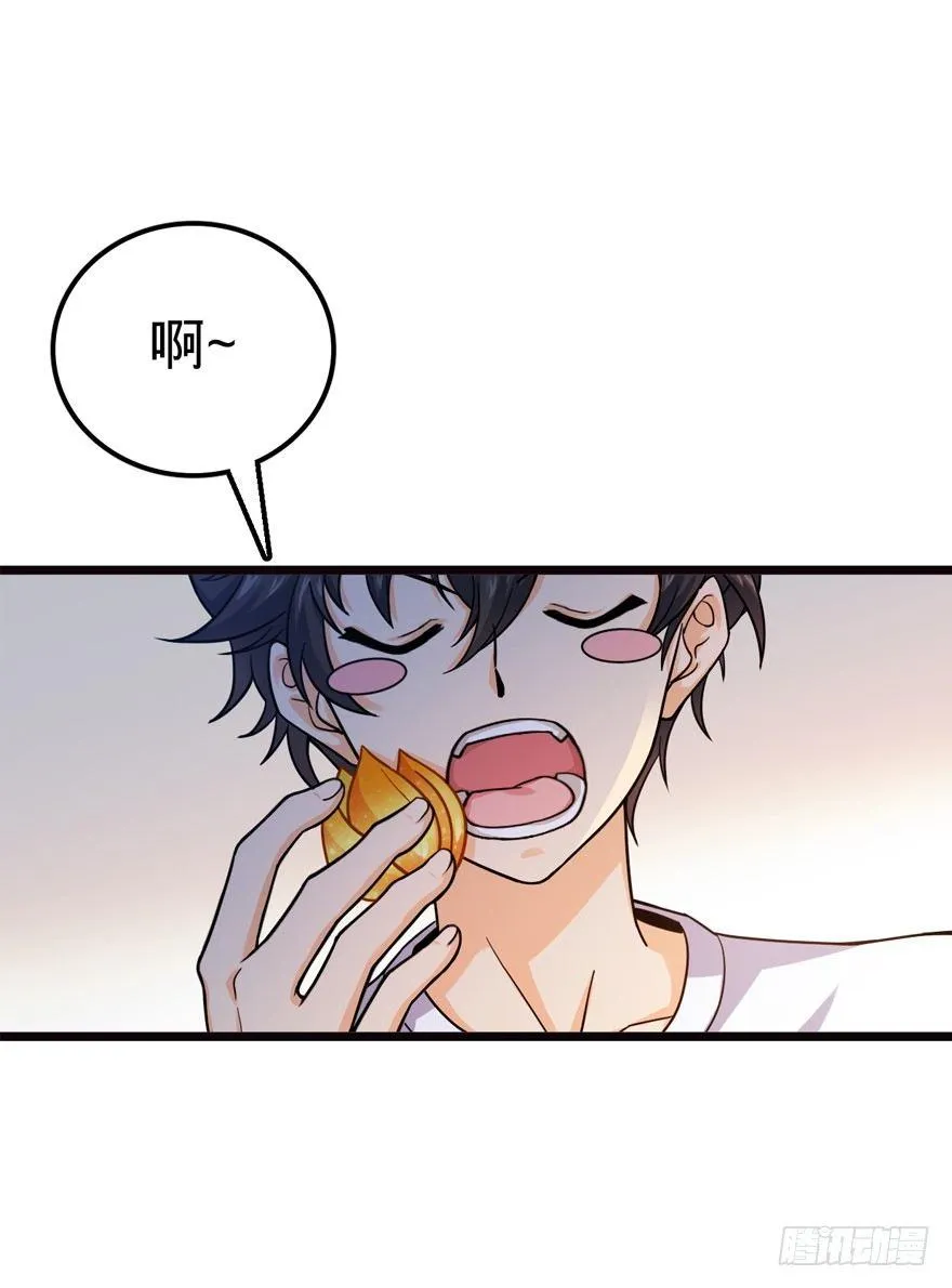 16 少年，学剑吗？ 第51页