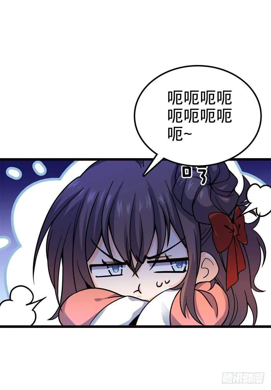 16 少年，学剑吗？ 第52页