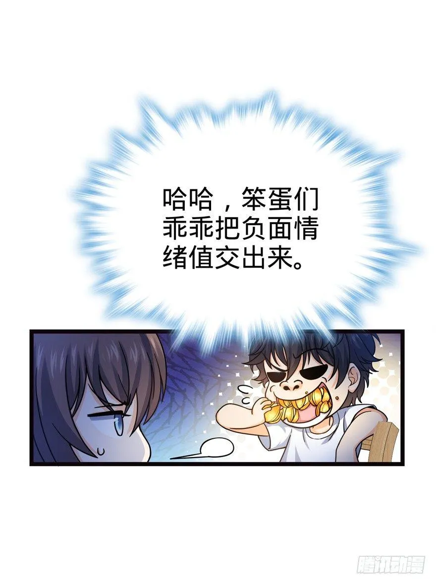16 少年，学剑吗？ 第57页