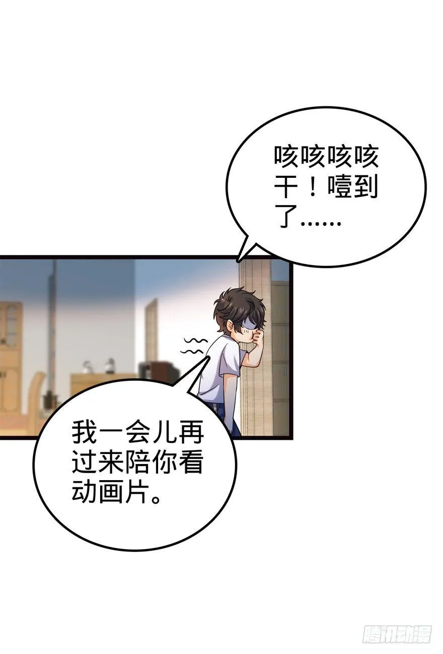 16 少年，学剑吗？ 第58页