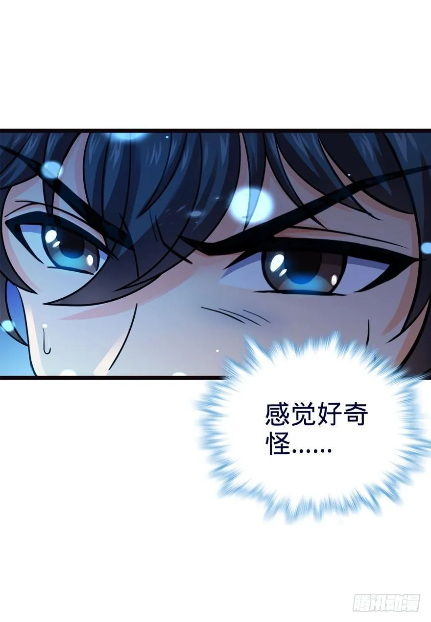16 少年，学剑吗？ 第59页