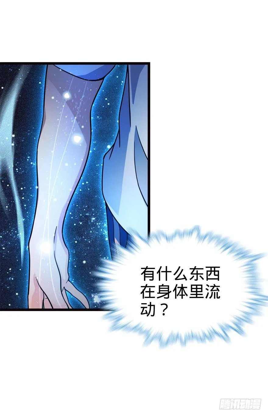 16 少年，学剑吗？ 第62页