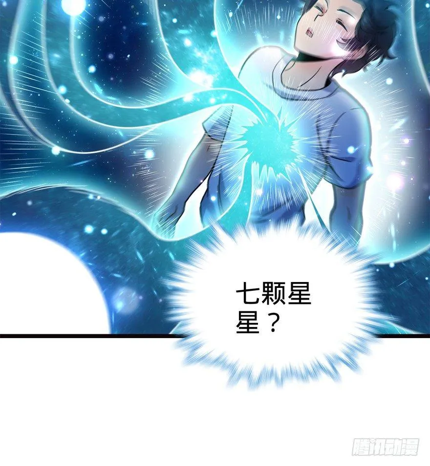 16 少年，学剑吗？ 第65页