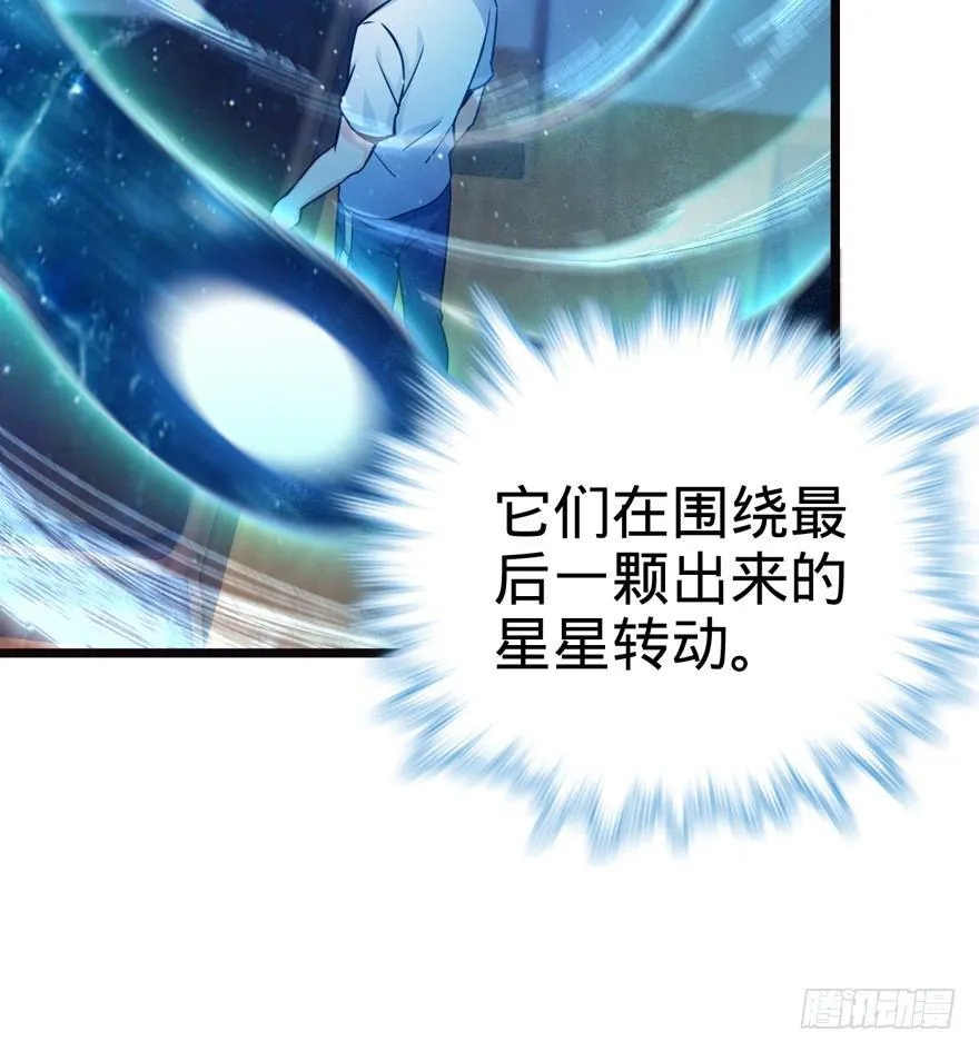 16 少年，学剑吗？ 第68页