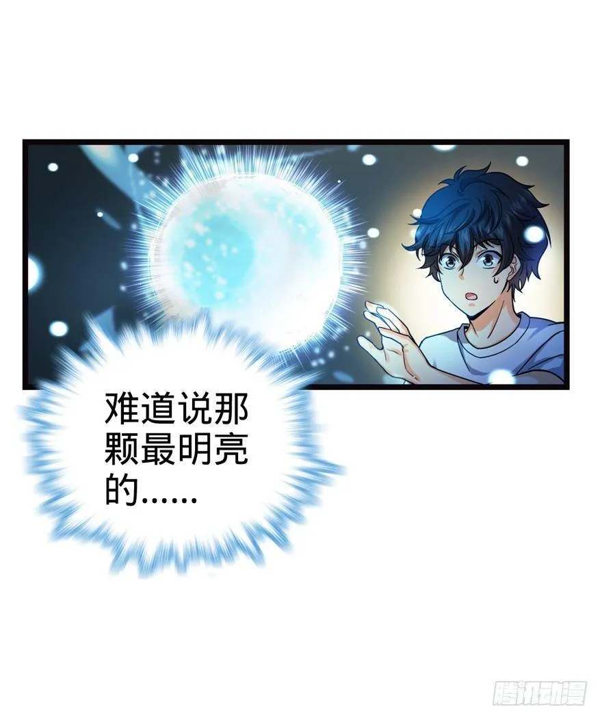 16 少年，学剑吗？ 第70页