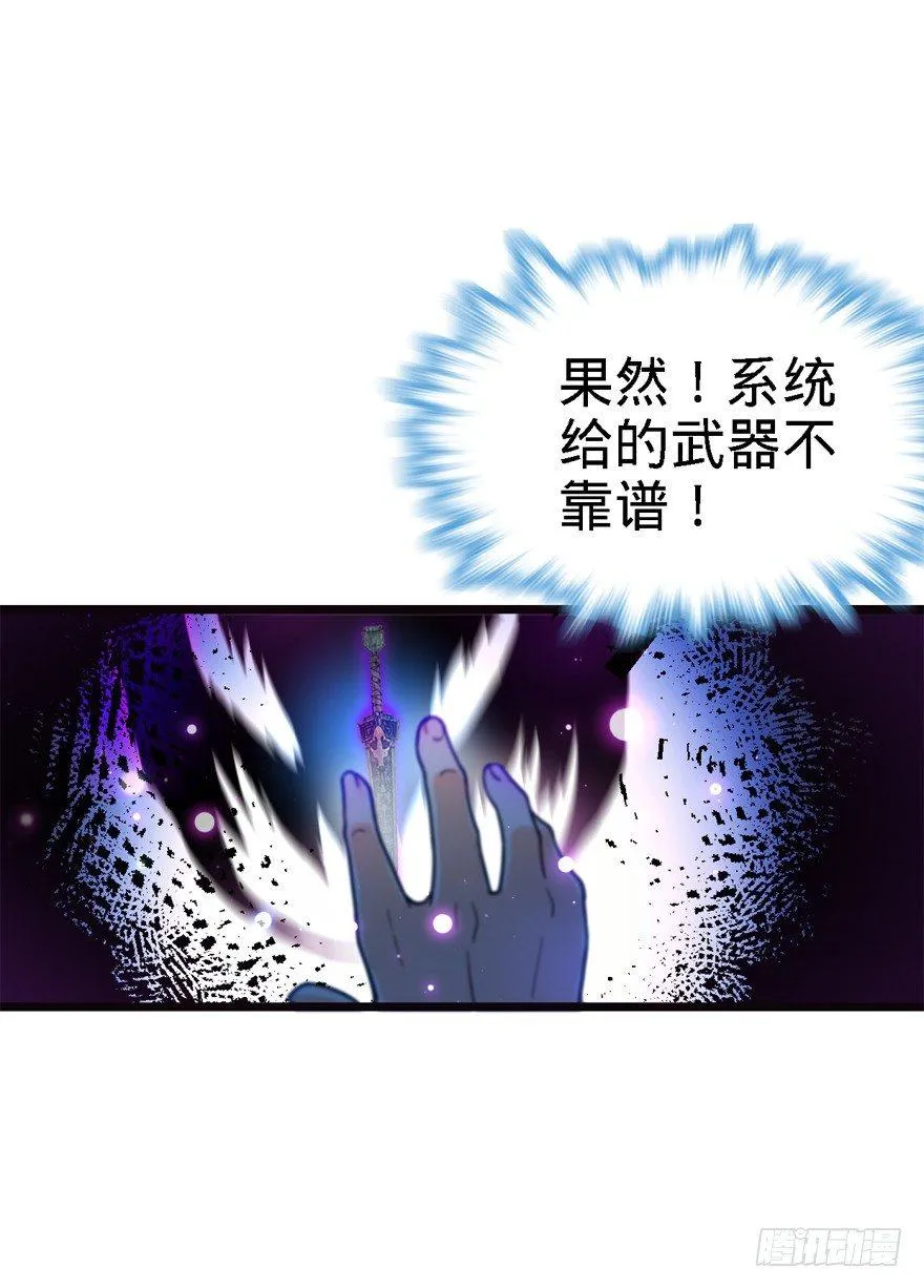 16 少年，学剑吗？ 第74页