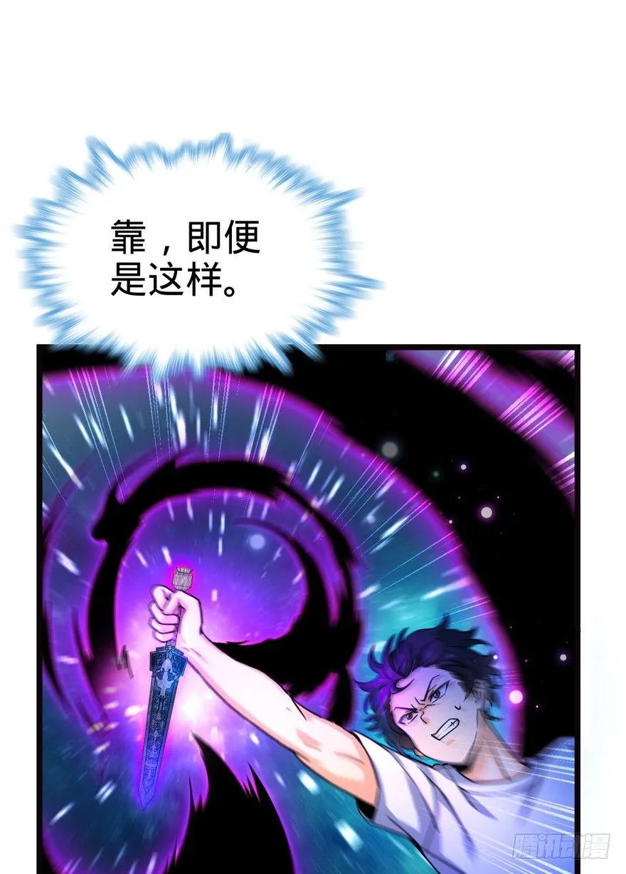 16 少年，学剑吗？ 第75页