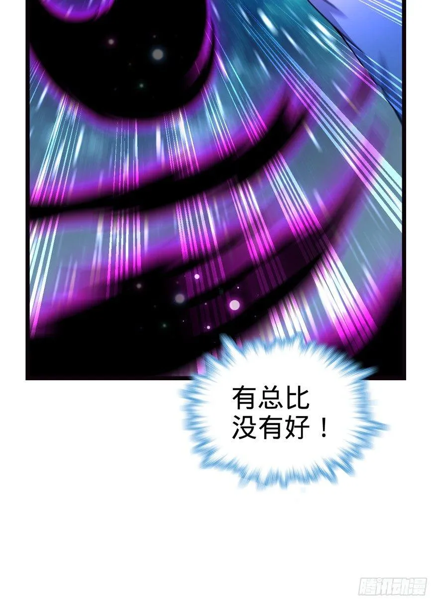 16 少年，学剑吗？ 第76页