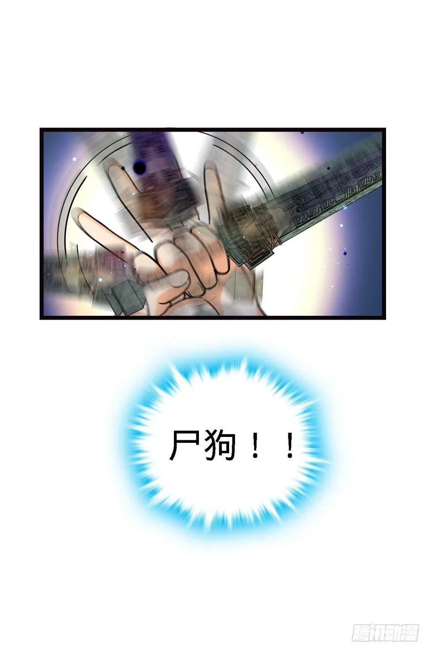 16 少年，学剑吗？ 第81页