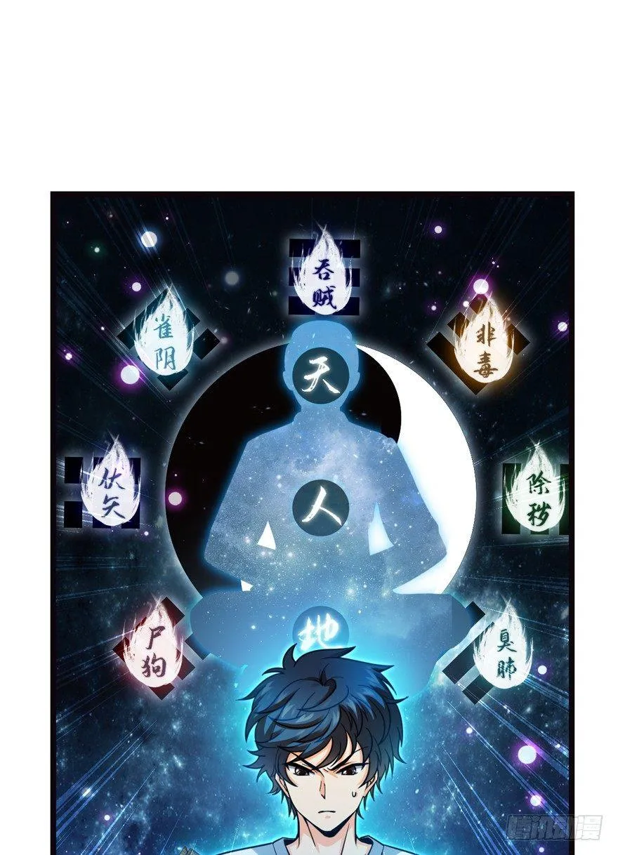 16 少年，学剑吗？ 第82页