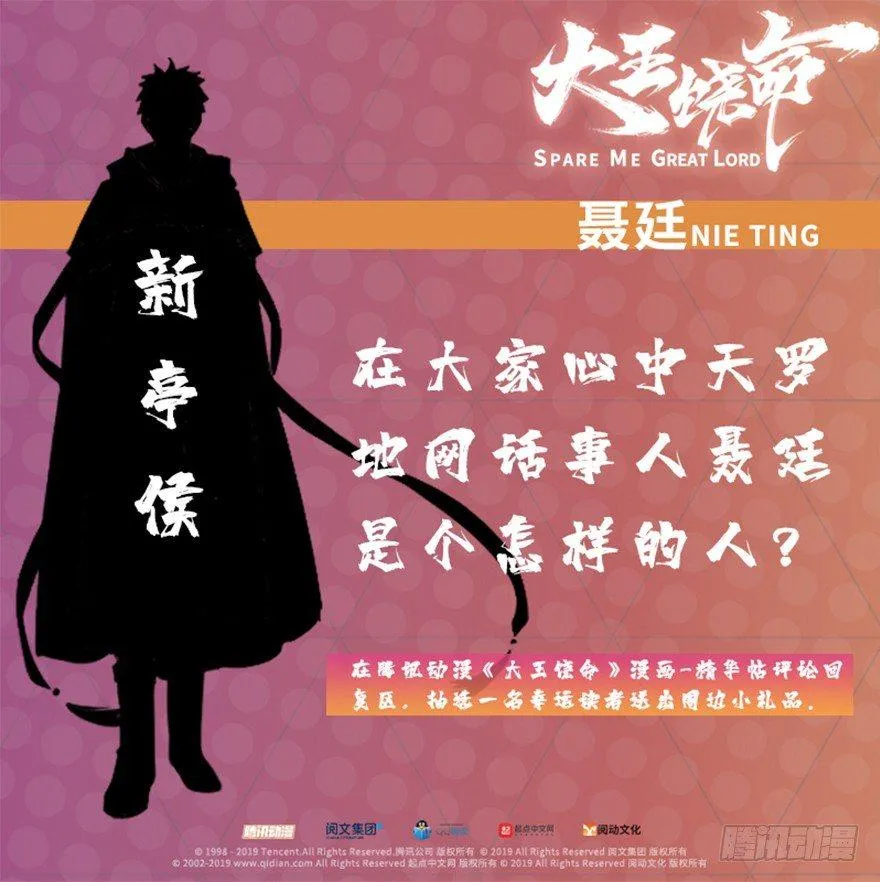 16 少年，学剑吗？ 第84页