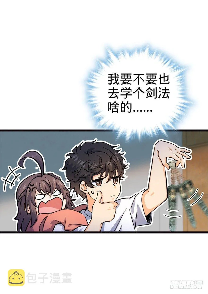 17 聂某人前来造访！ 第5页