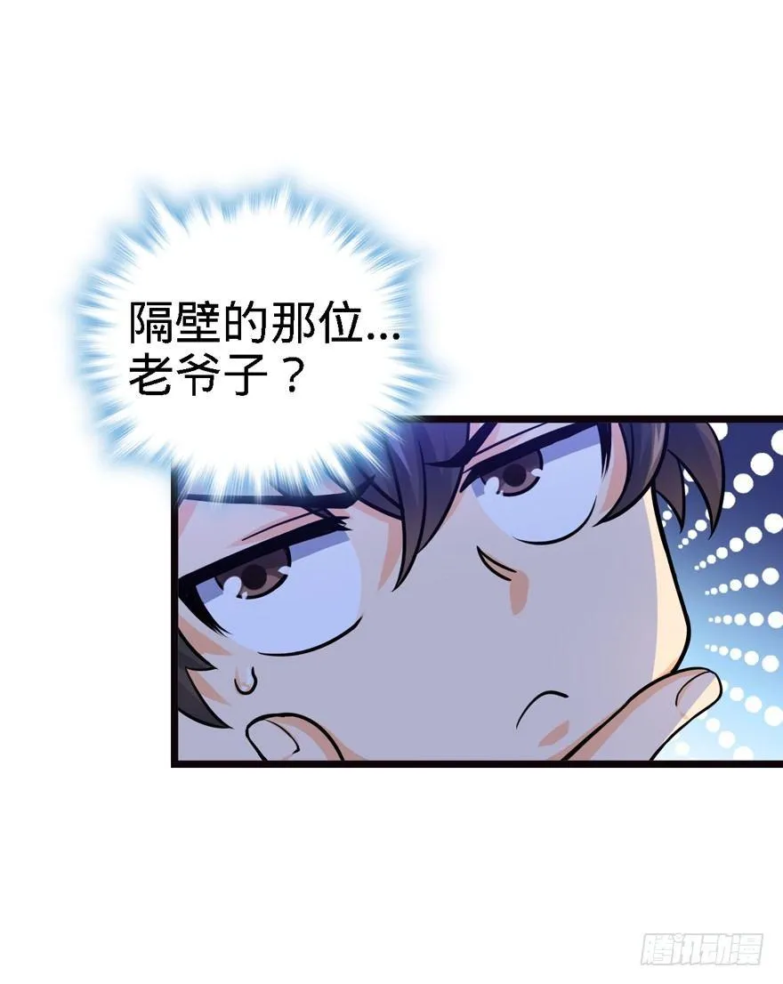 17 聂某人前来造访！ 第6页