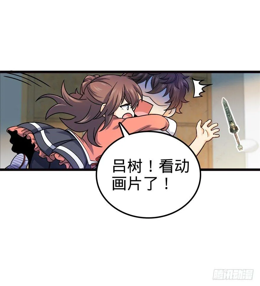 17 聂某人前来造访！ 第7页