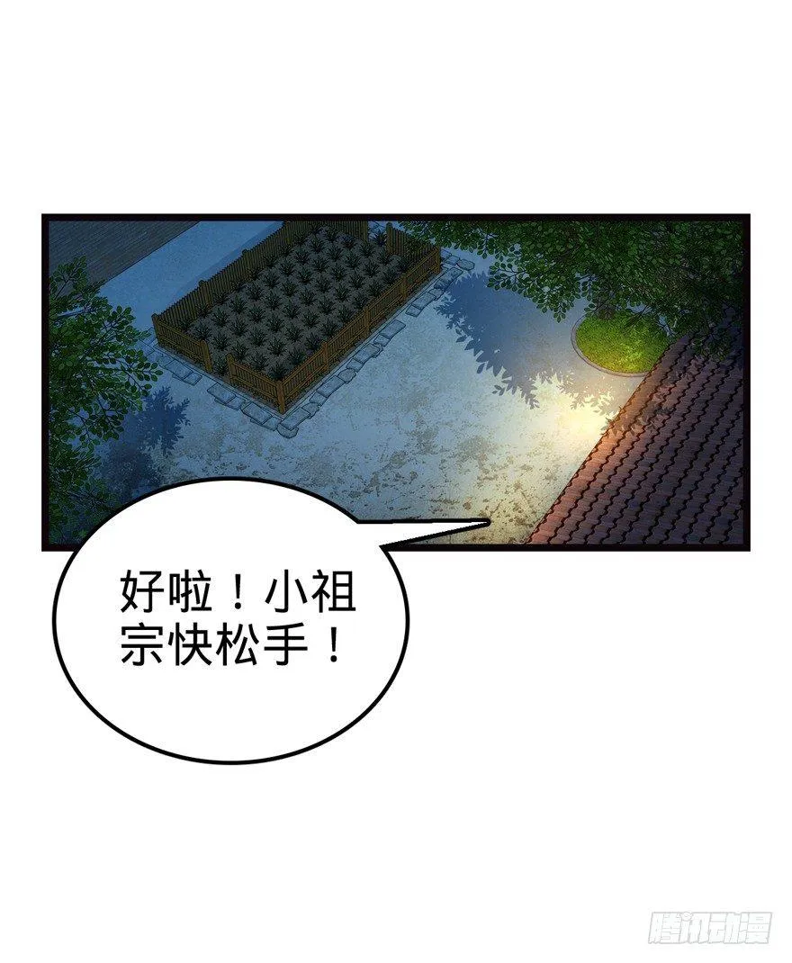 17 聂某人前来造访！ 第8页