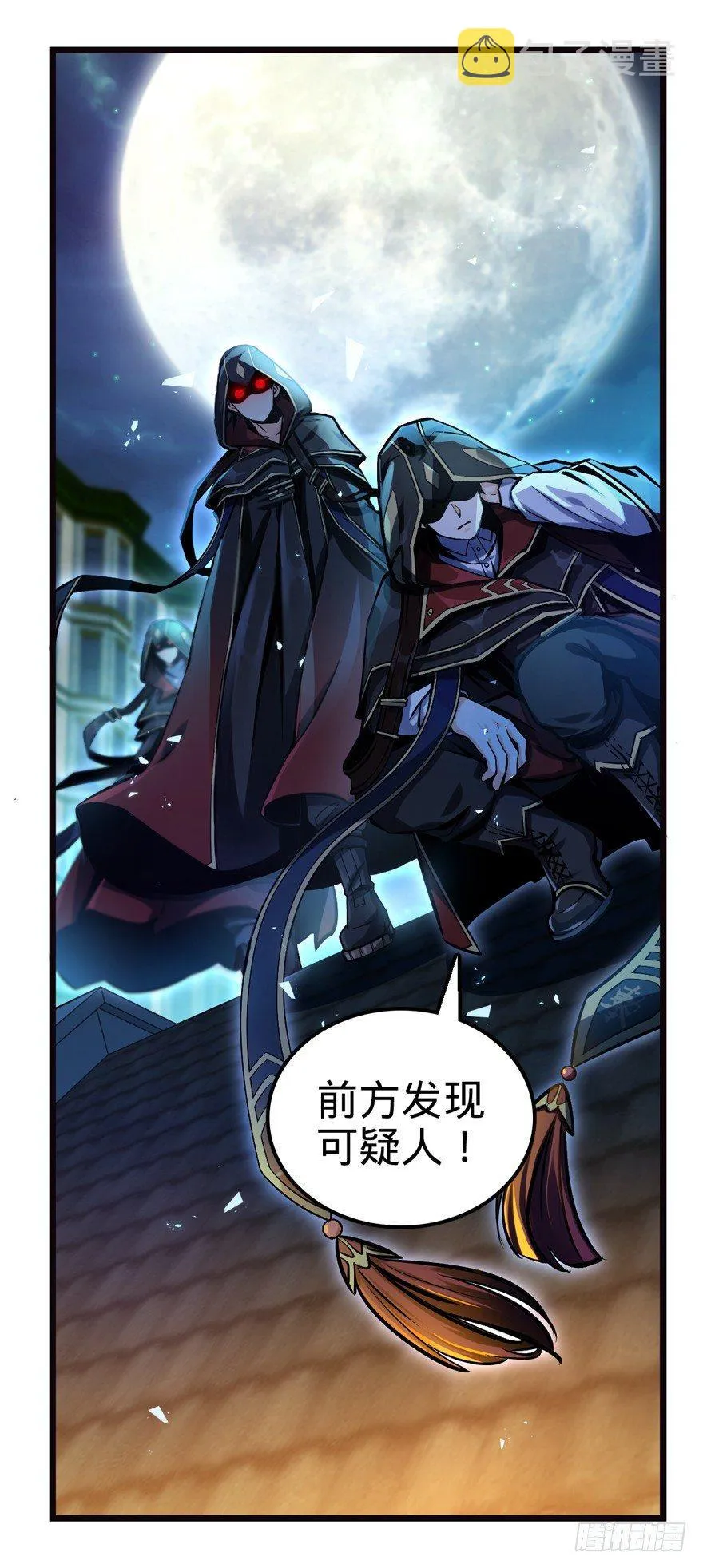 17 聂某人前来造访！ 第11页