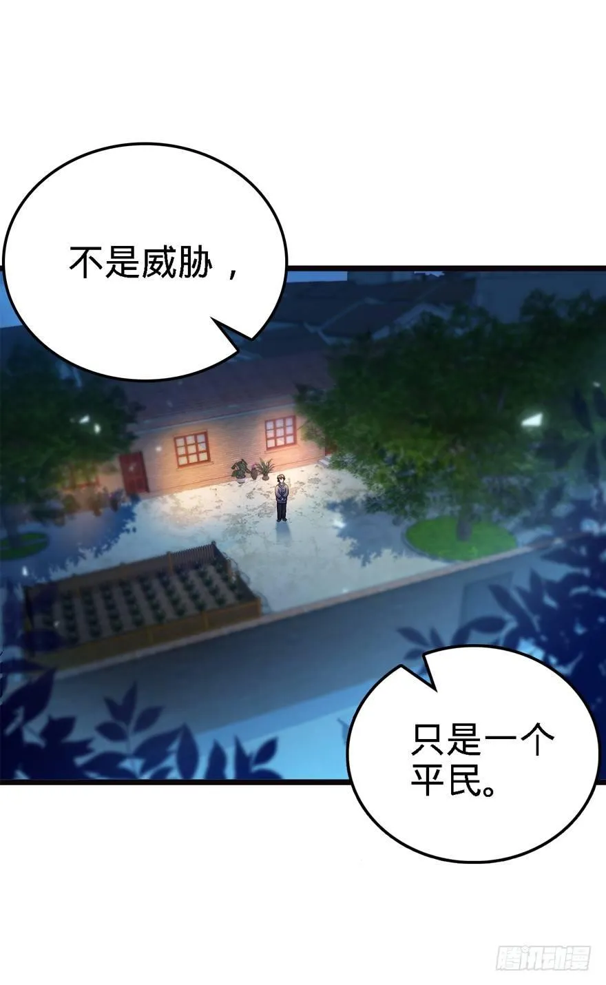 17 聂某人前来造访！ 第13页