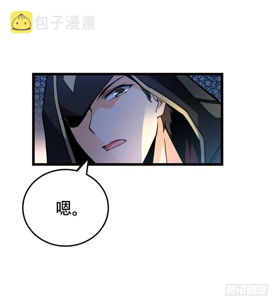 17 聂某人前来造访！ 第14页
