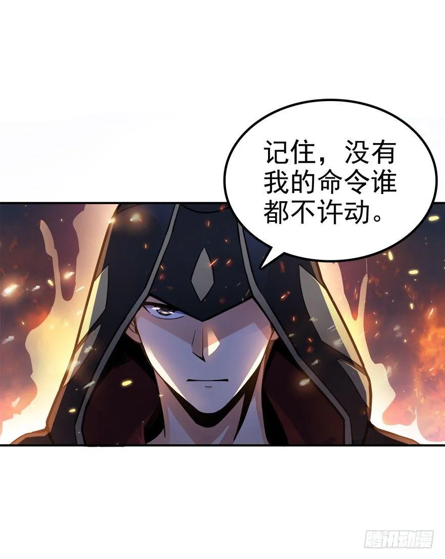 17 聂某人前来造访！ 第18页