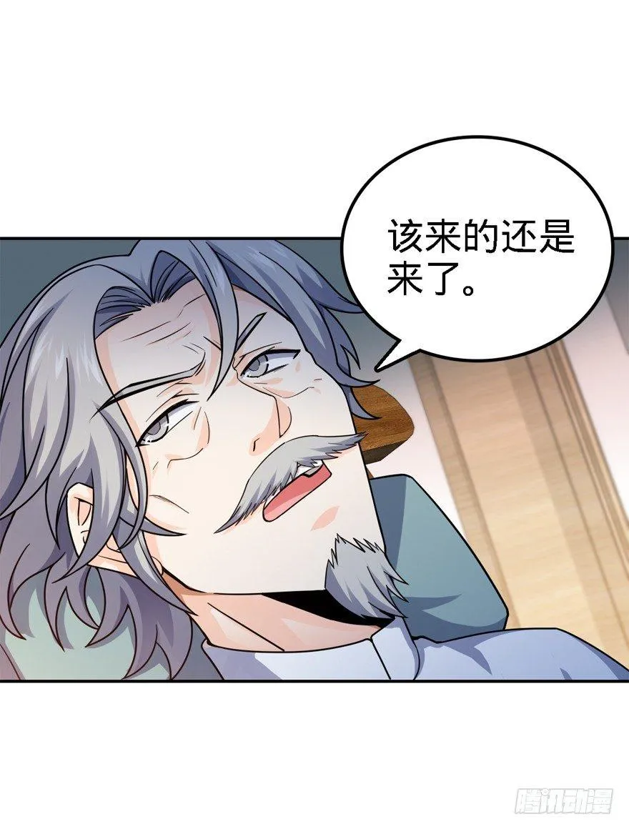 17 聂某人前来造访！ 第21页