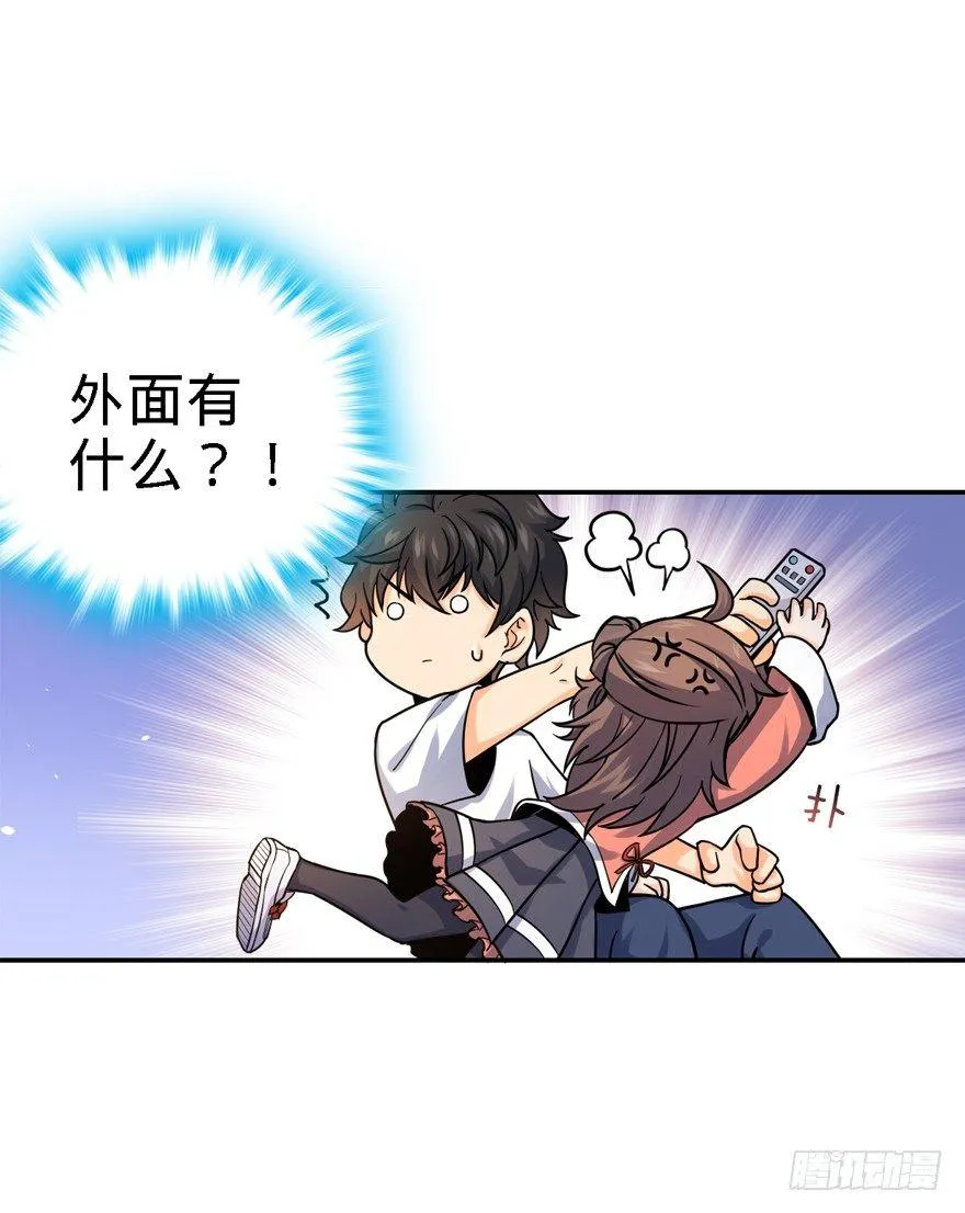 17 聂某人前来造访！ 第23页