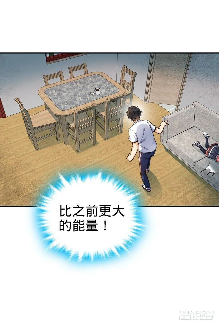 17 聂某人前来造访！ 第24页