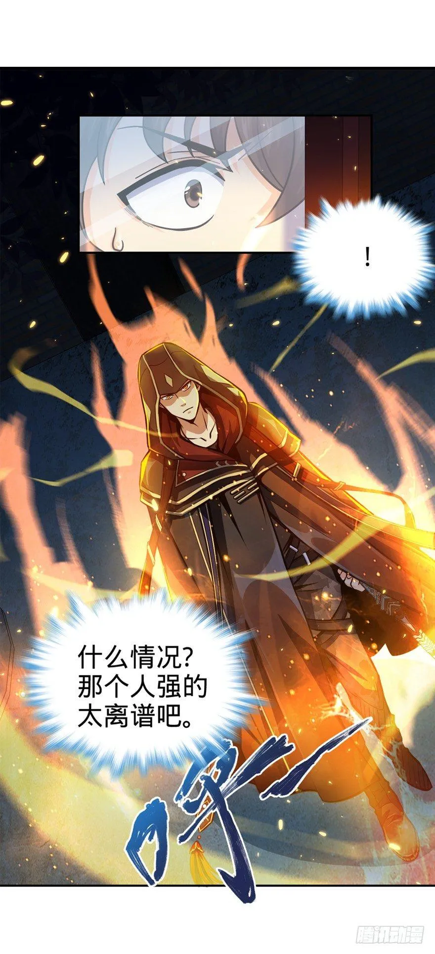 17 聂某人前来造访！ 第25页