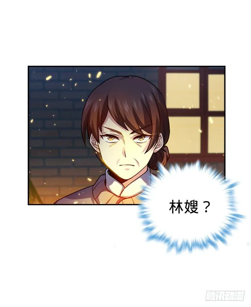 17 聂某人前来造访！ 第26页