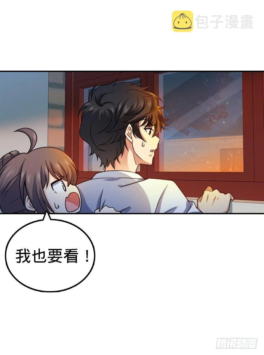 17 聂某人前来造访！ 第27页