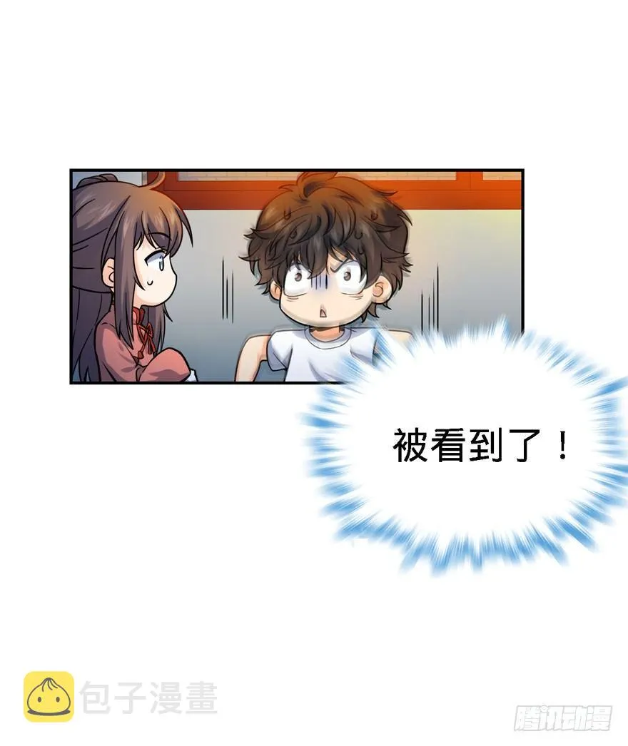 17 聂某人前来造访！ 第29页